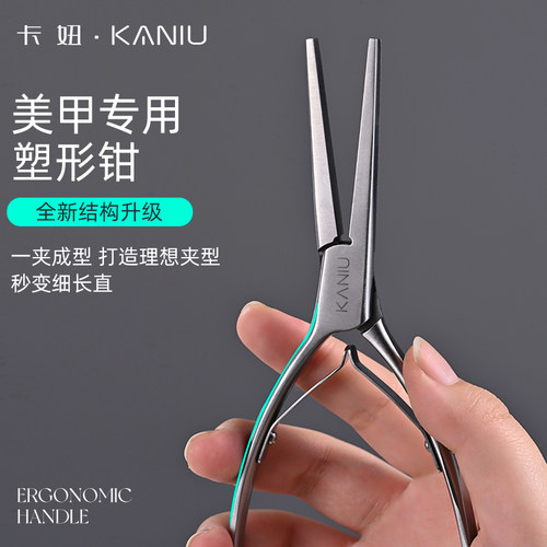 卡妞美甲新款塑形夹多功能