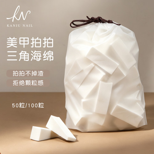卡妞高密度拍拍海绵不掉渣秒上色