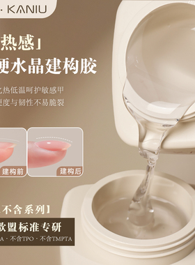欧盟标准三不含零热感无痛建构胶