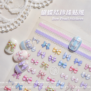 多巴胺糖果色珍珠蝴蝶结美甲贴纸2025新款 饰 星芒十字星指甲贴片装