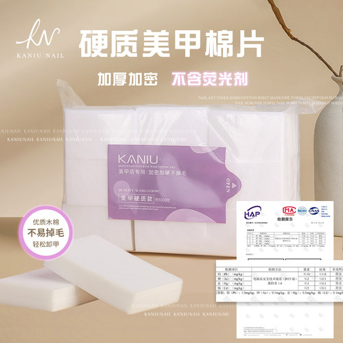 卡妞清洁棉片丨不掉毛不含荧光剂