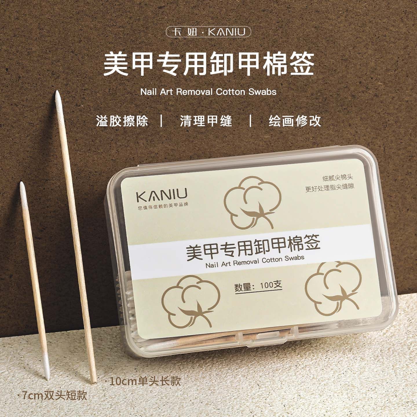 美甲新款防溢胶棉签超细尖头彩绘甲缝清洁双头多功能木棒指甲工具,彩妆/香水/美妆工具,美甲工具,淘宝优惠券,粉丝福利购,淘宝优惠卷