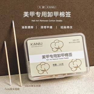 美甲新款 防溢胶棉签超细尖头彩绘甲缝清洁双头多功能木棒指甲工具