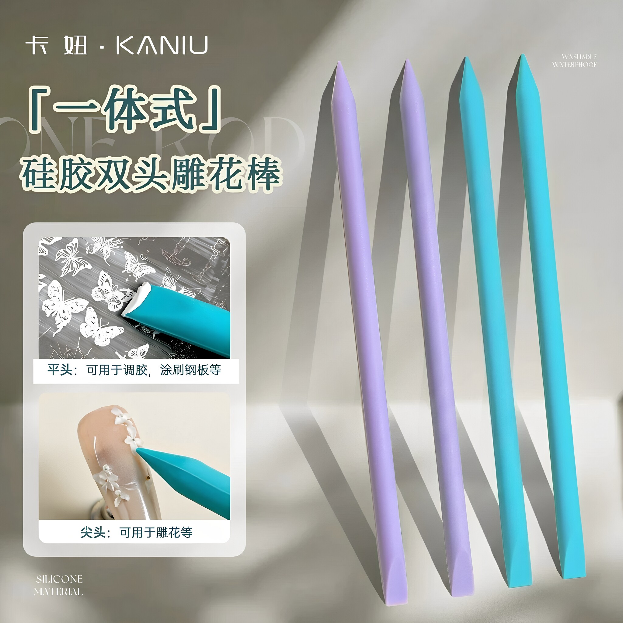 美甲多功能双头硅胶棒取胶笔图片