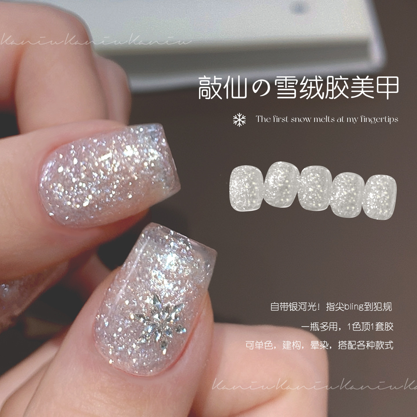 卡妞新款雪绒胶细闪欧泊闪粉冬季美甲超亮显白建构胶万能指甲油胶,彩妆/香水/美妆工具,甲油胶,淘宝优惠券,粉丝福利购,淘宝优惠卷