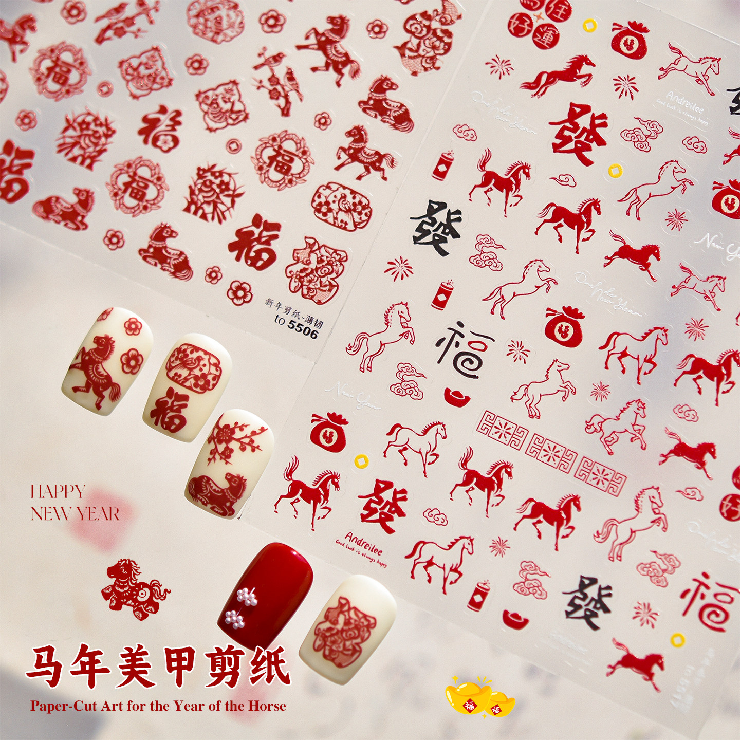 美甲新年红色剪纸2026马年喜庆吉祥暴富发财福字指甲装饰薄韧贴纸,彩妆/香水/美妆工具,指甲装饰,淘宝优惠券,粉丝福利购,淘宝优惠卷