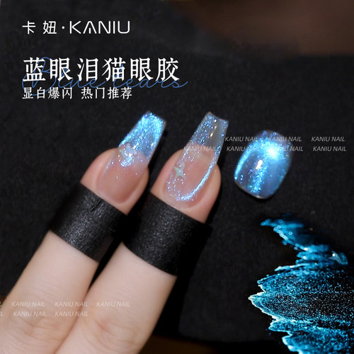 美甲爆款极光蓝眼泪猫眼甲油胶