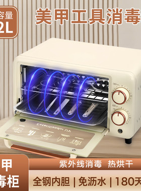 多功能紫外线桌面消毒柜