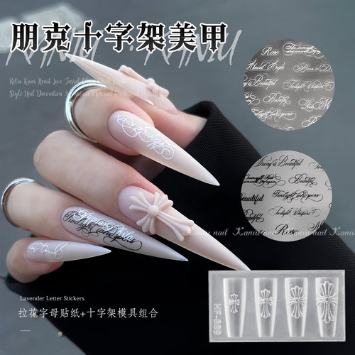 网红爆款克罗心十字架贴纸模具