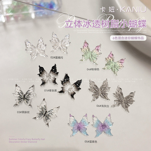 美甲新款冰透小蝴蝶立体百搭渐变爆款彩色黑白树脂成品指甲装饰品