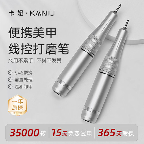 美甲新款便携式打磨机电动去死皮