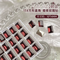 11#квадратный правый угол (2 упаковки)