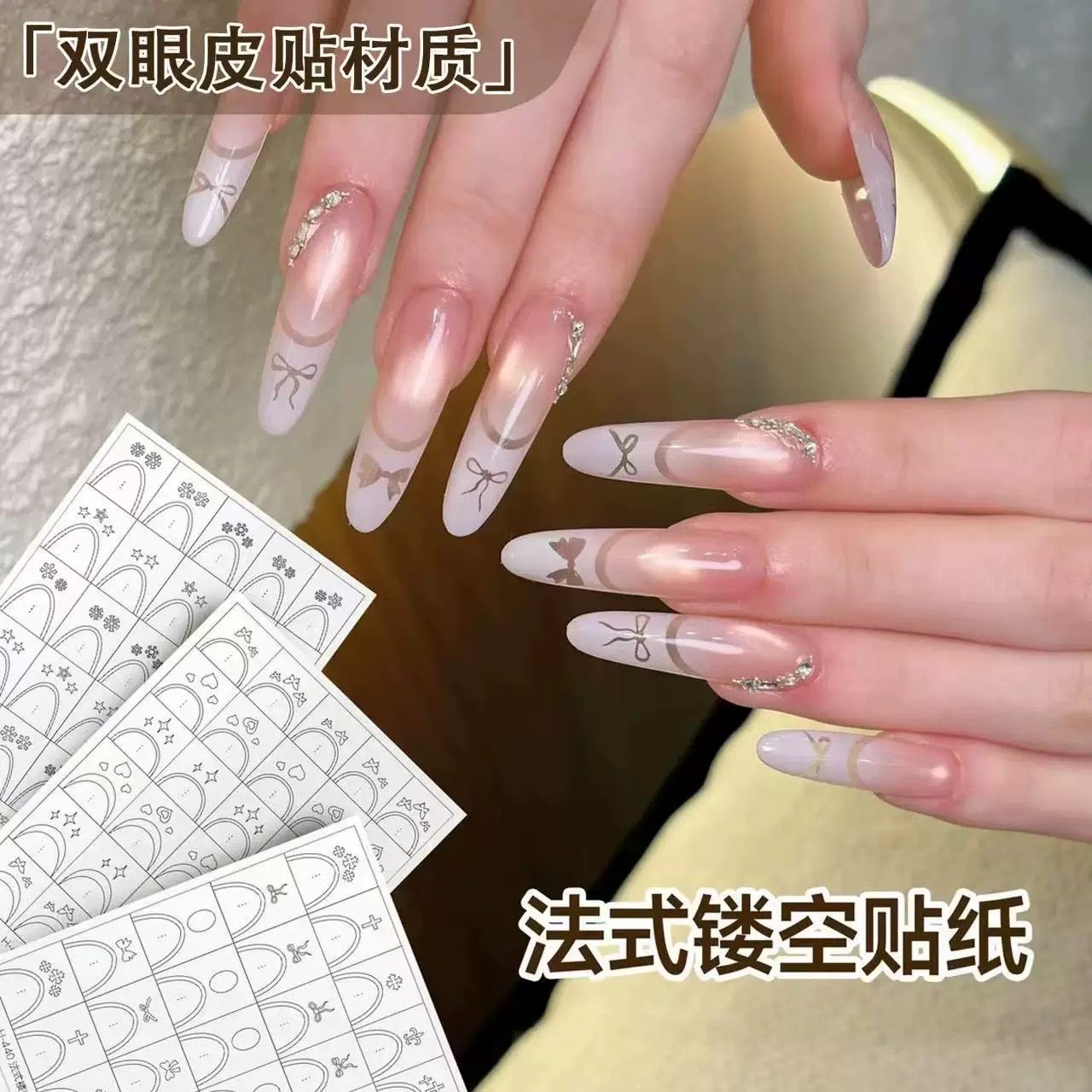 美甲法式镂空贴纸渐变爱心星星拍拍胶辅助工具透明服帖指甲装饰品,彩妆/香水/美妆工具,指甲装饰,淘宝优惠券,粉丝福利购,淘宝优惠卷