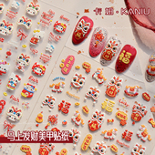 美甲新款 醒狮KT贴纸新年可爱卡通马年发财暴富浮雕立体指甲装 饰品
