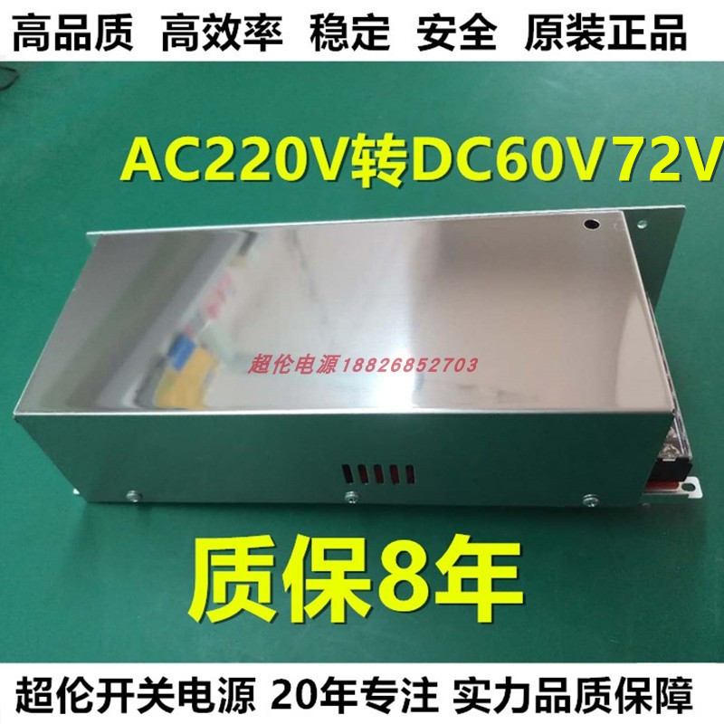 AC交流220V转DC直流72V60伏输出500W800W1000W稳压工业开关电源