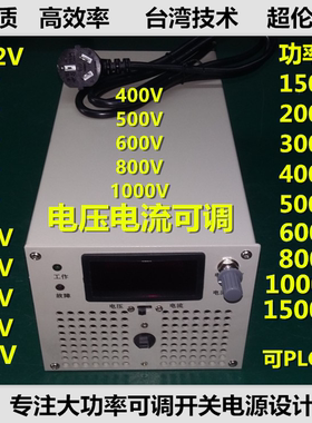直流大功率稳压可调220V转60V20A 48V30A 24V50A 12V100A开关电源