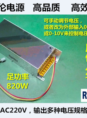 12V18V24V30V48V60V72V80伏96V110V直流调光电机调速/LED开关电源