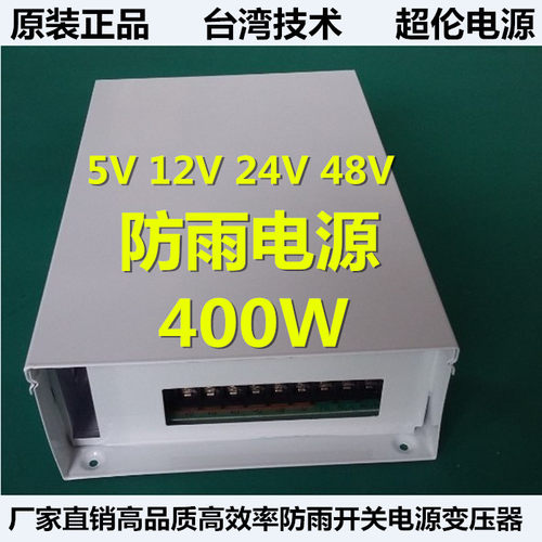 电源超伦变压器直流直流