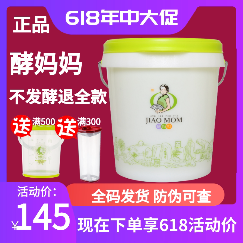 酵妈妈酵素桶家用正品自制鲜酿水果酵素桶食品级快速发酵桶多用
