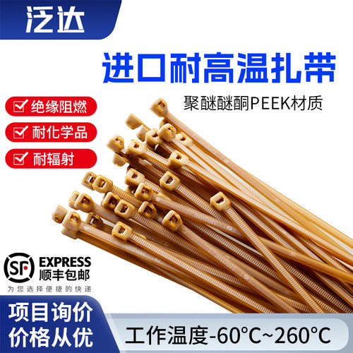 美国panduitPEEK耐高温260度绝缘