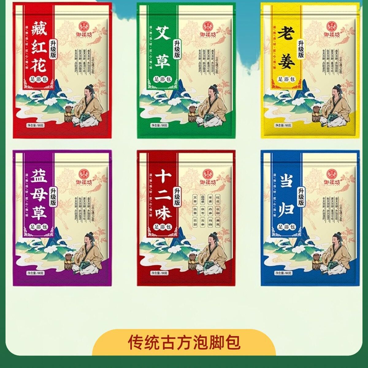 艾草包老姜藏红花十二味草本中国传统藏药足浴粉泡脚包红花足浴包