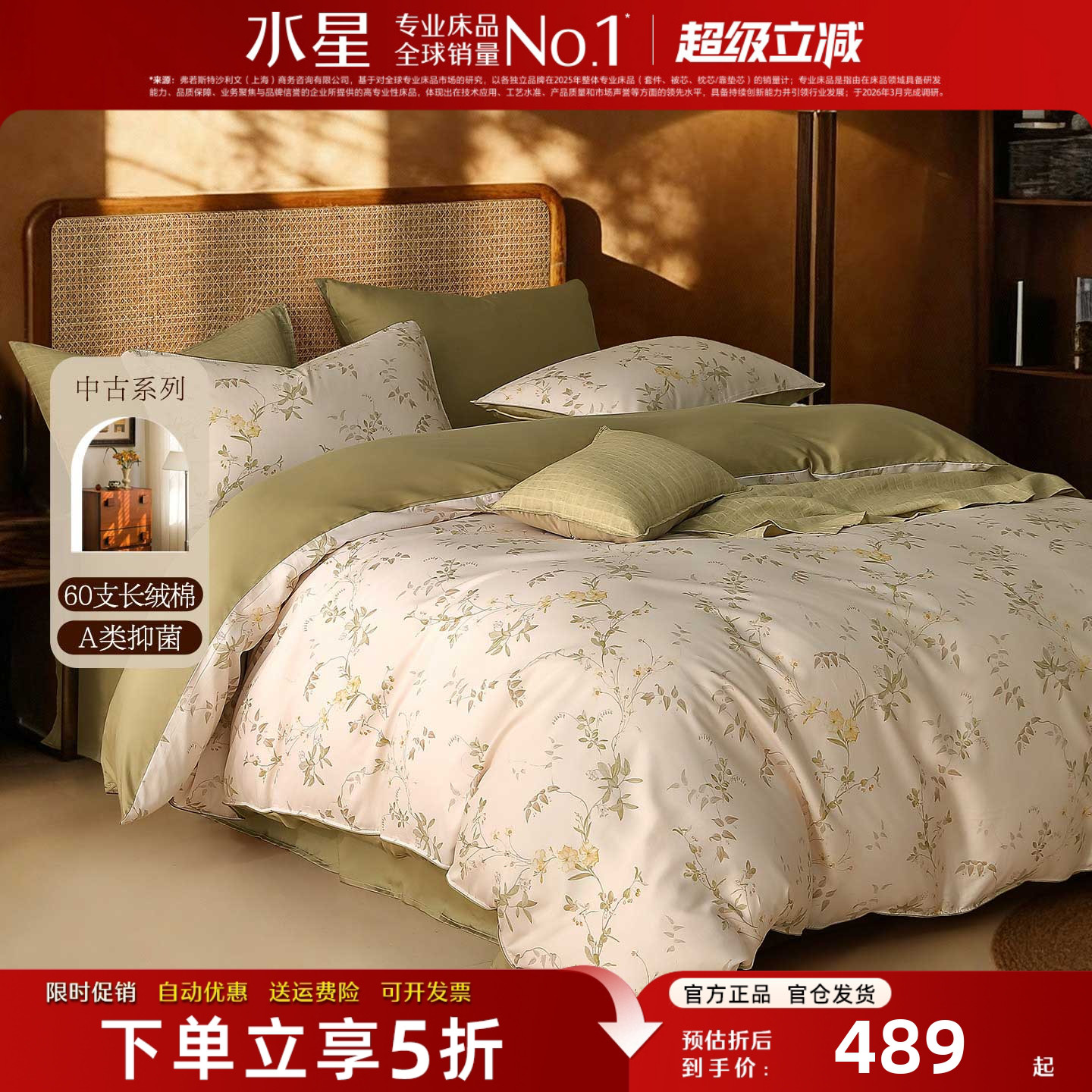 水星家纺纯棉四件套60S长绒棉A类图片