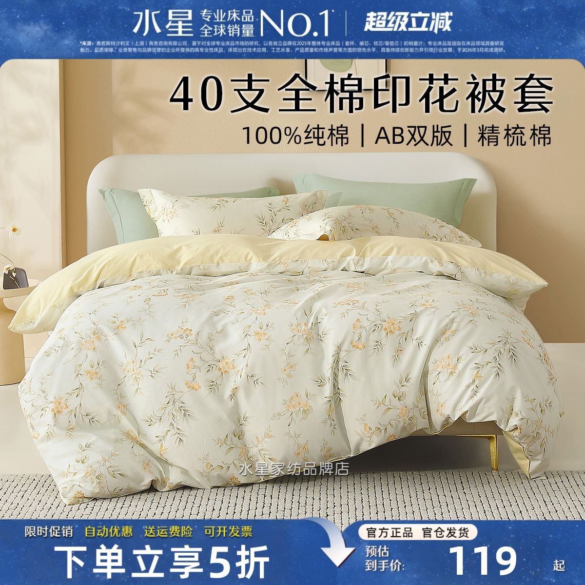 水星家纺全棉被套单件100纯棉