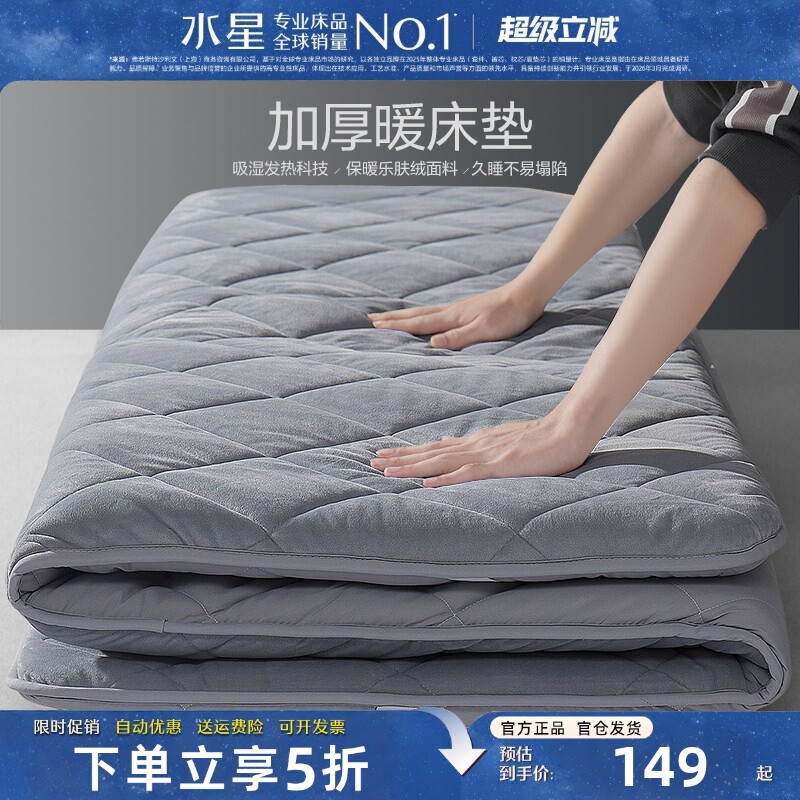 水星家纺加厚床垫秋冬季家用学生宿舍床褥子垫被租房用榻榻米床垫