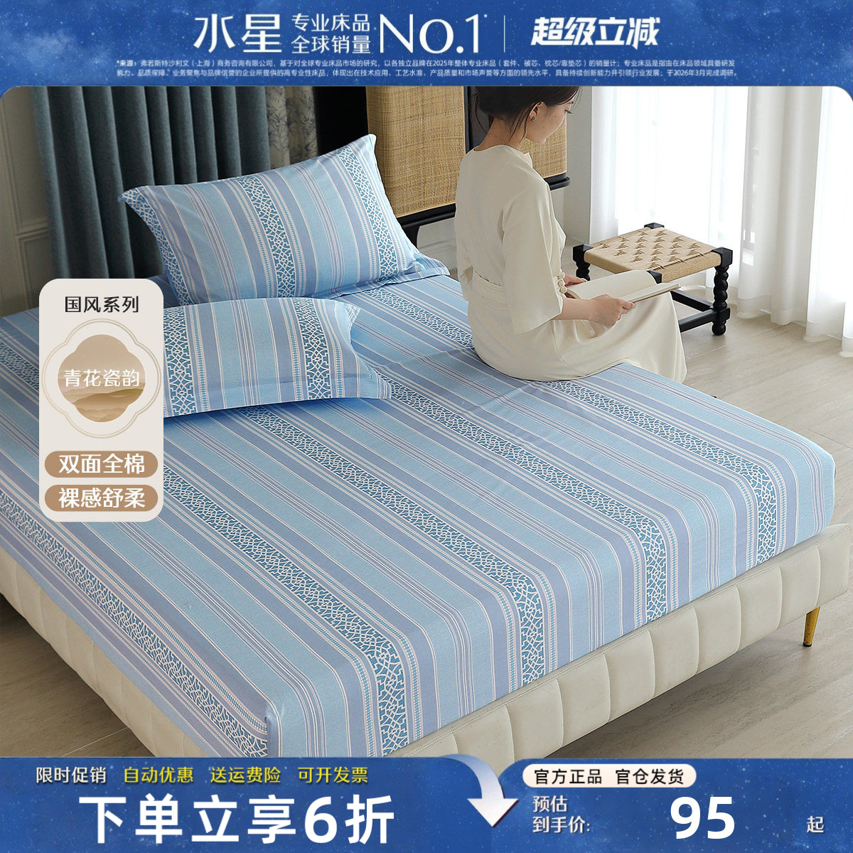 水星家纺纯棉床笠单件复古小清新
