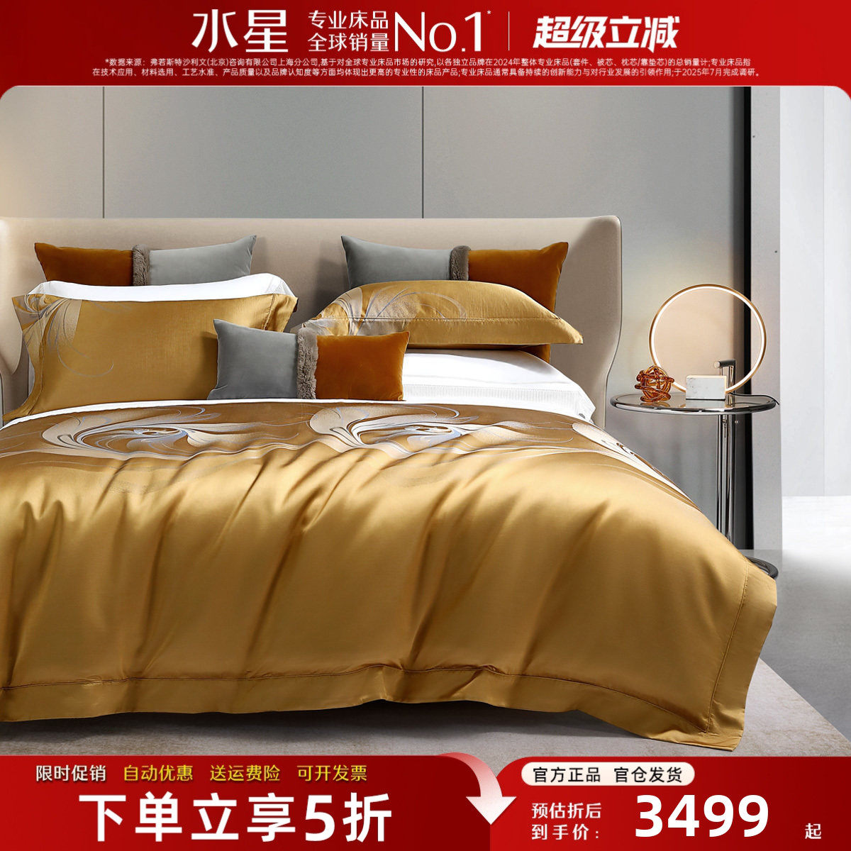 水星家纺真丝四件套提花丝绵桑蚕丝高端奢华床上用品轻奢床单被套