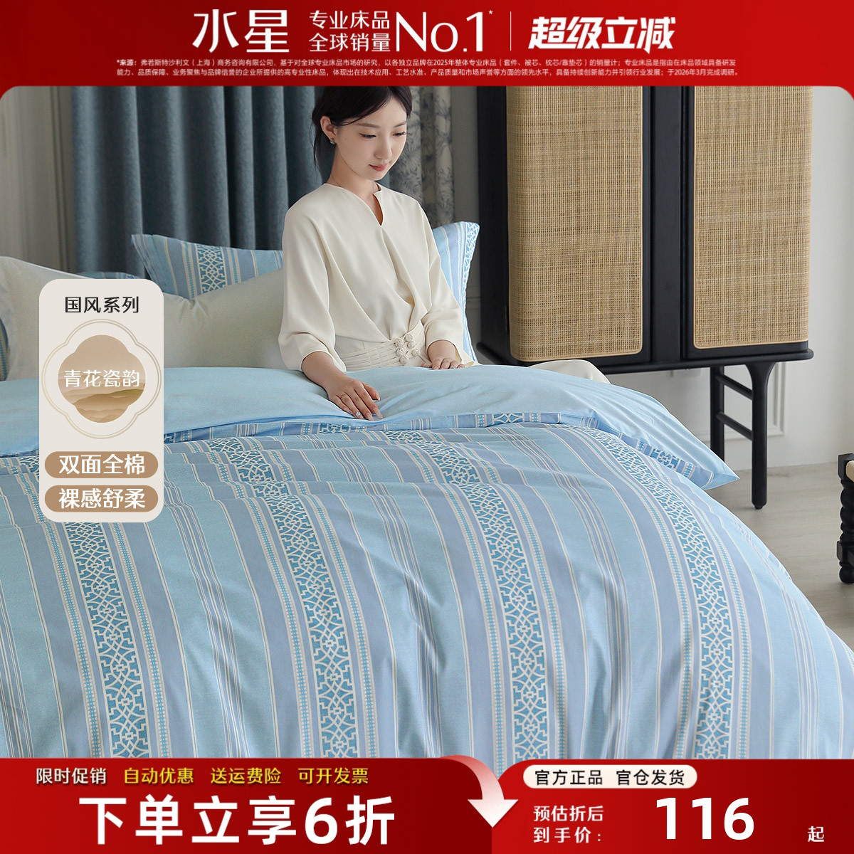 水星家纺纯棉被套单件全棉抑菌