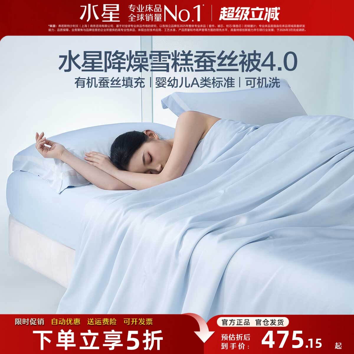 水星家纺凉感雪糕蚕丝被A类夏被