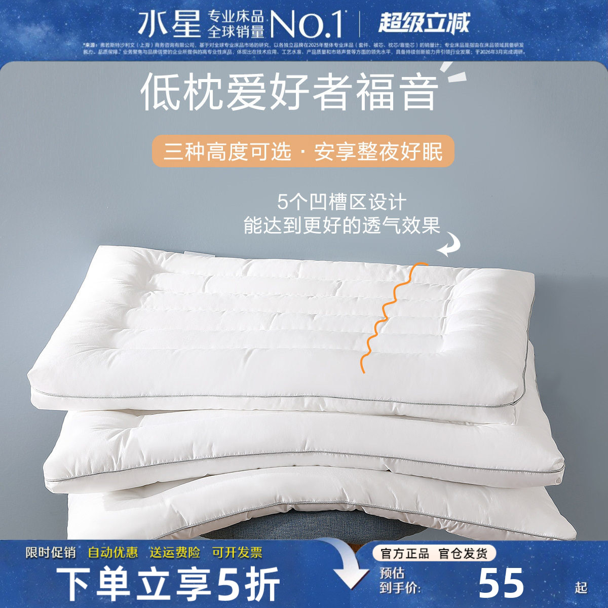 水星家纺全棉抗菌枕头低枕可机洗