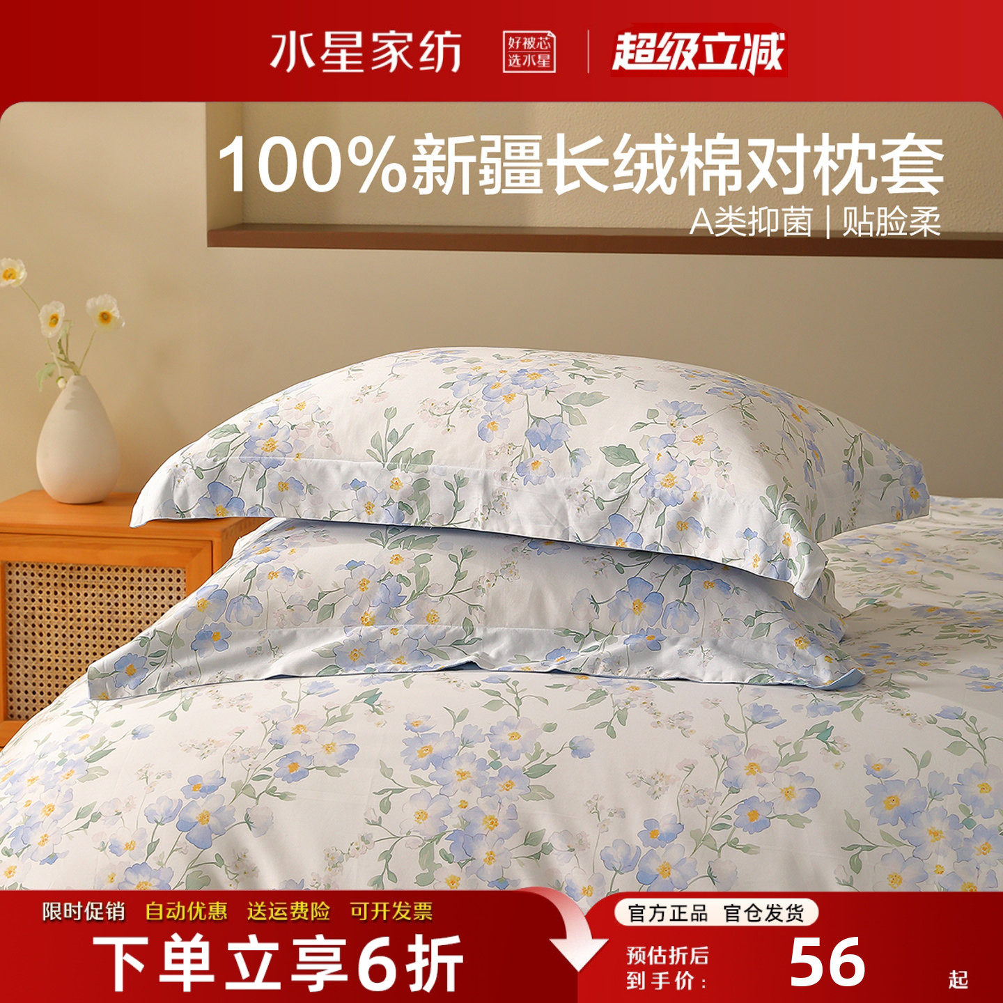 水星家纺A类纯棉枕套60支长绒棉
