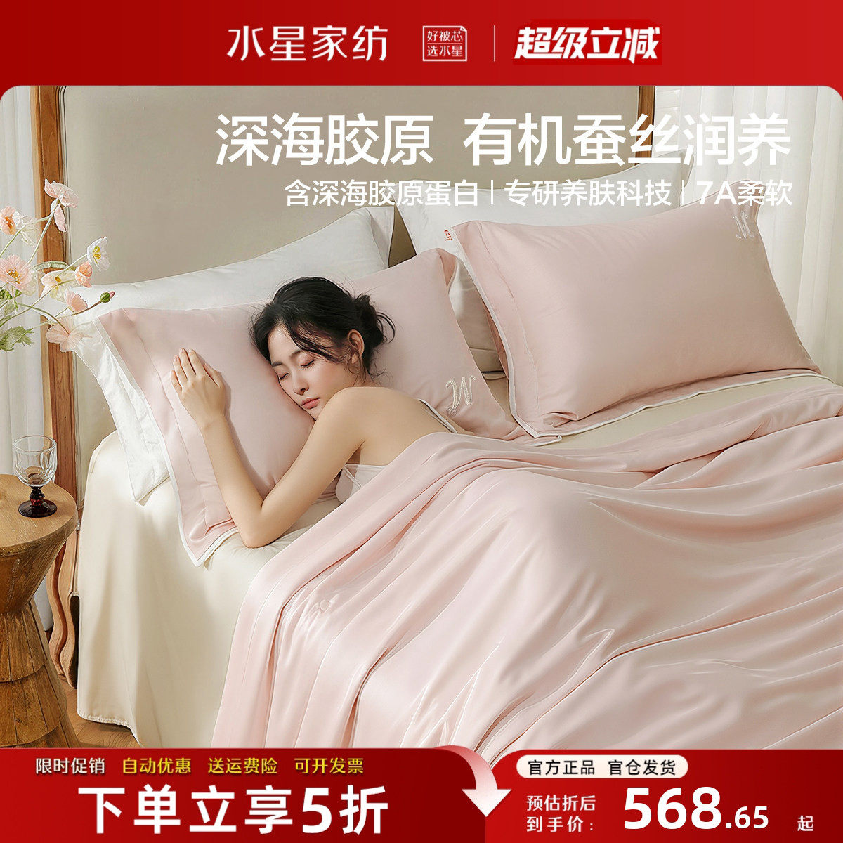 水星轻奢高端蚕丝夏被母婴A类