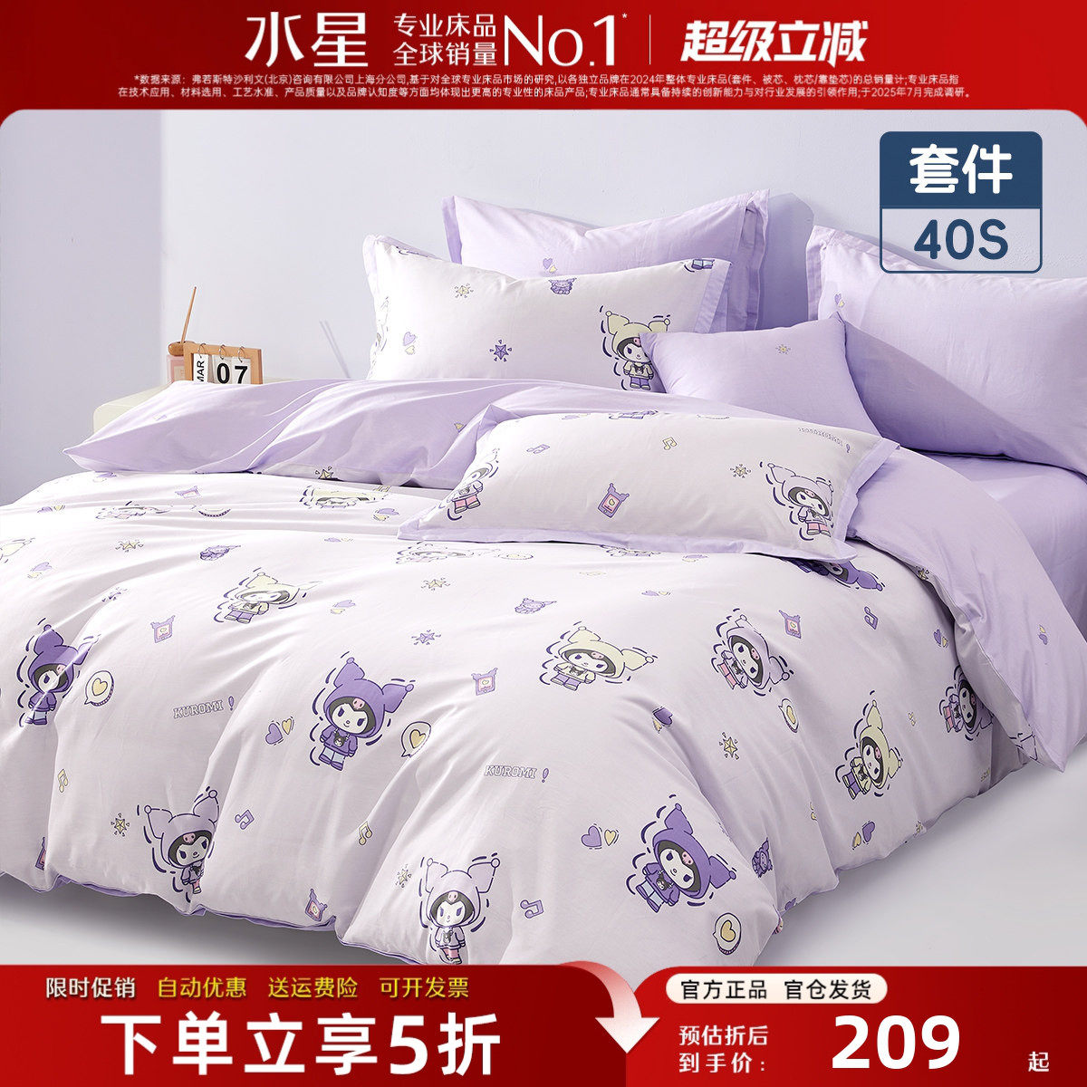 水星家纺纯棉四件套母婴A类儿童床品女孩公主风全棉抗菌被套床单