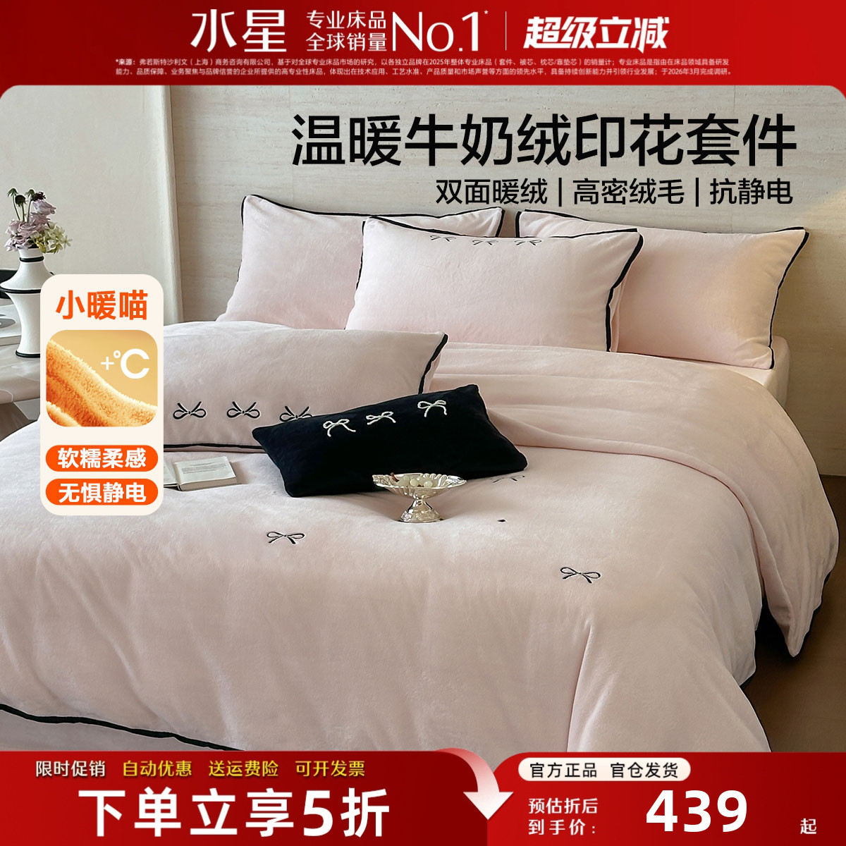 水星家纺牛奶绒四件套轻奢抗静电