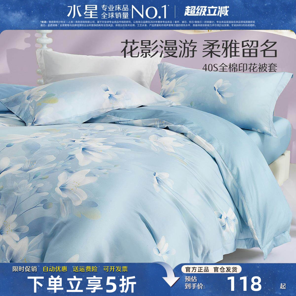 水星家纺全棉纯棉被套单件磨毛