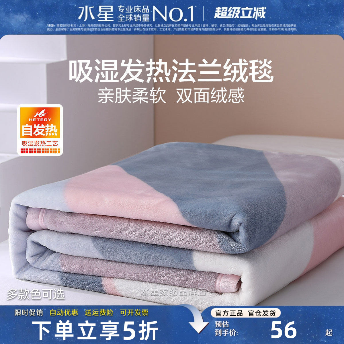 水星家纺毛毯春秋办公室午睡毯子