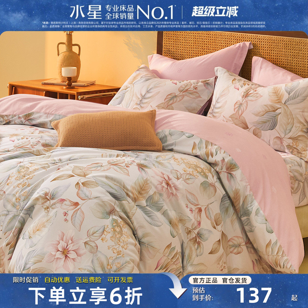 水星家纺纯棉被套单件磨毛抑菌