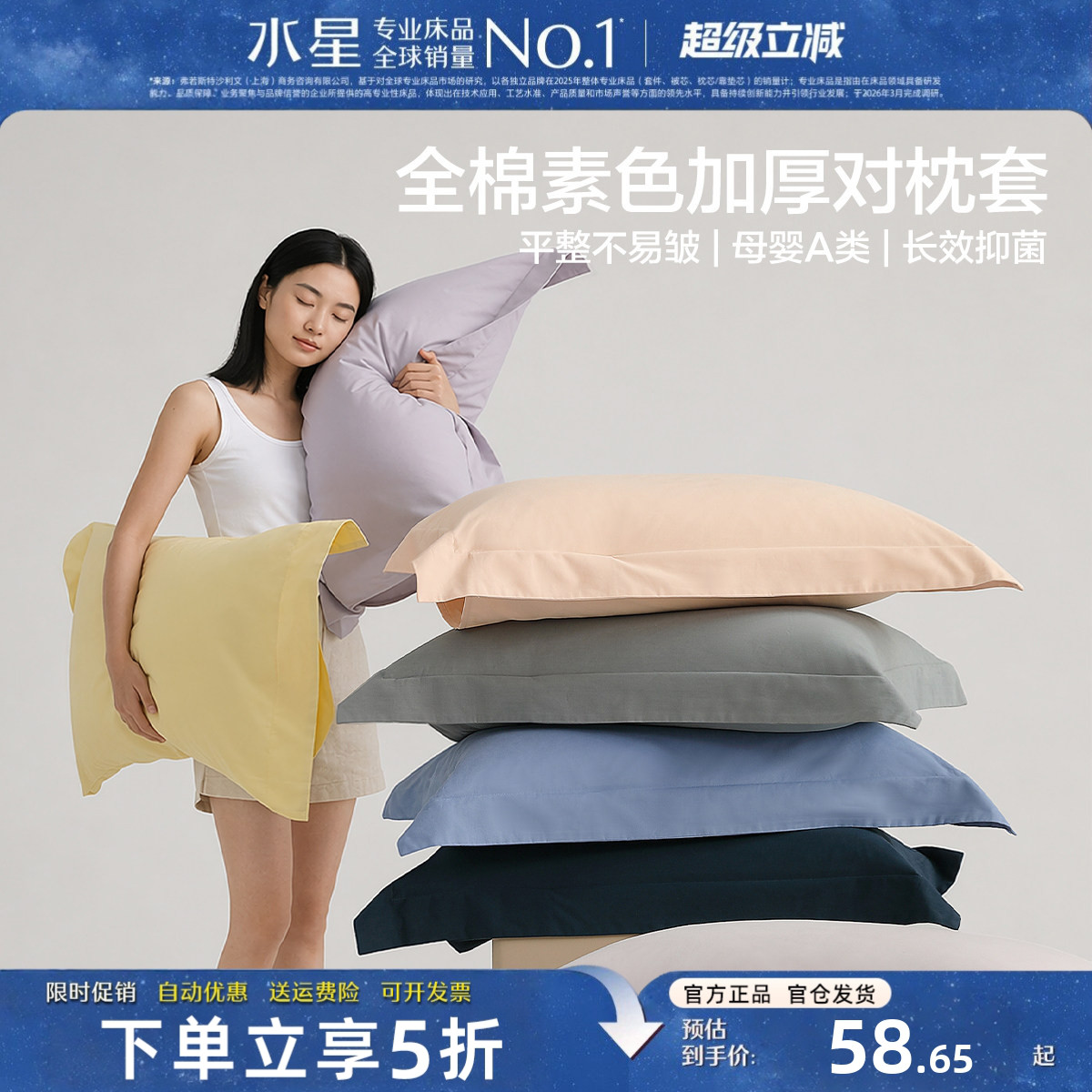 水星家纺纯棉枕套母婴A类加厚