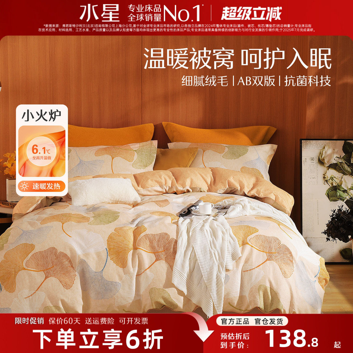 水星家纺纯棉被套单件秋冬全棉磨毛印花被罩家用宿舍床品2025新款