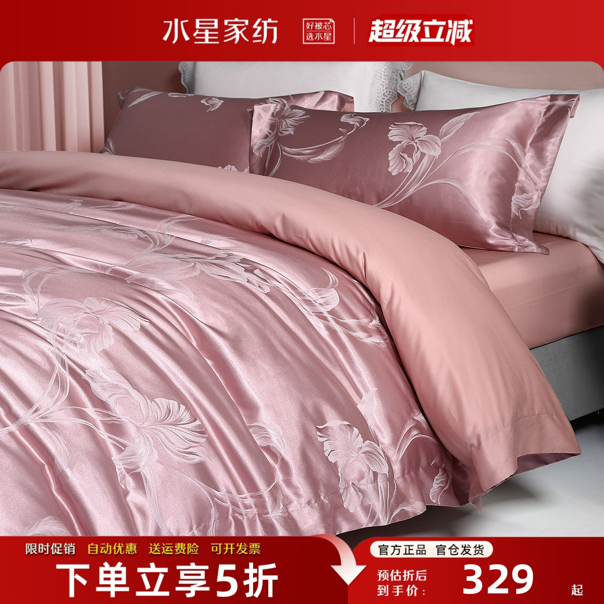 水星家纺大提花四件套轻奢高级感