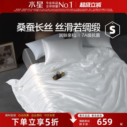 水星家纺100%桑蚕丝被子抗菌被芯