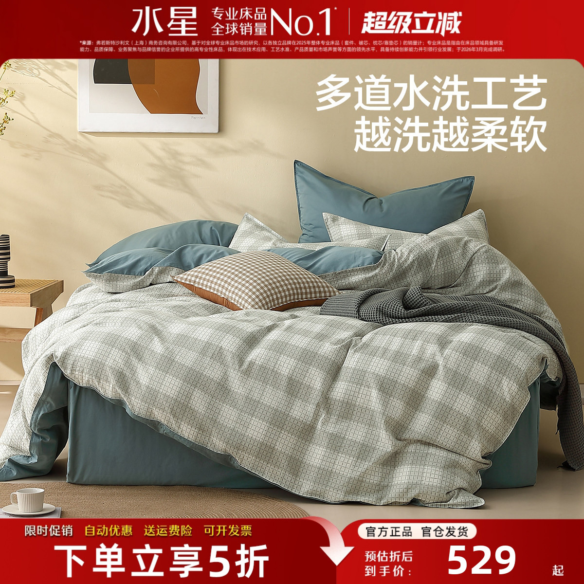 水星家纺全棉四件套A类亲肤裸睡