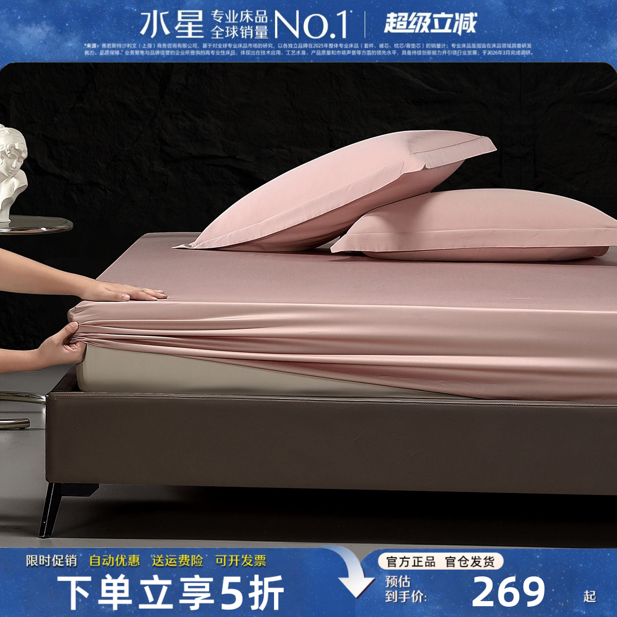 水星家纺100支长绒棉床笠单件A类
