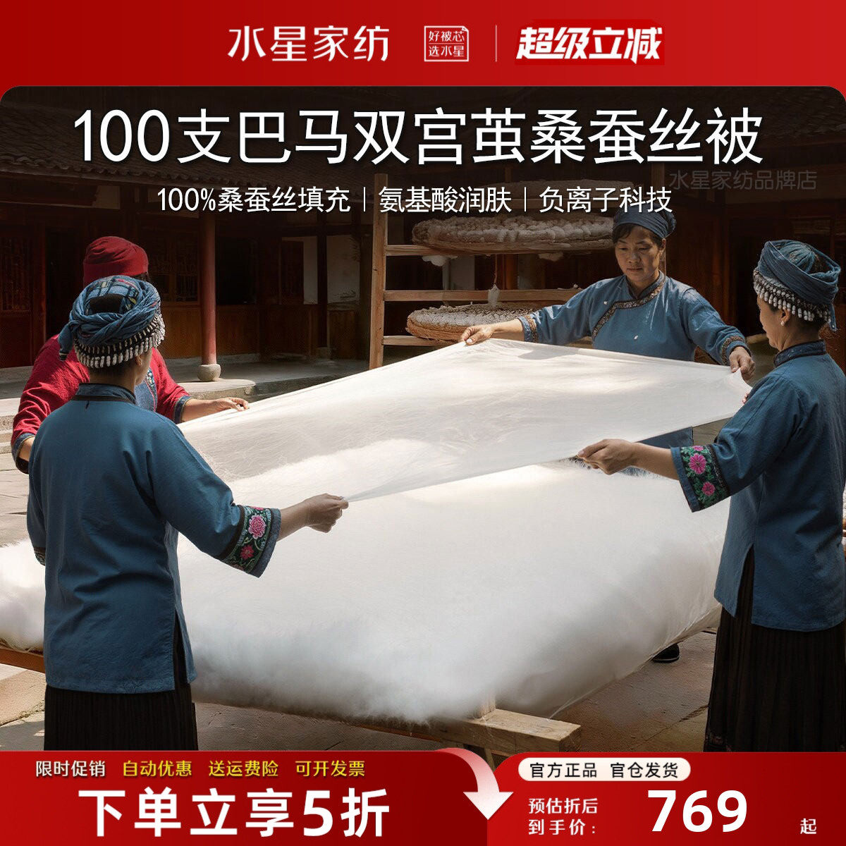 水星家纺高端蚕丝被双宫茧桑蚕丝