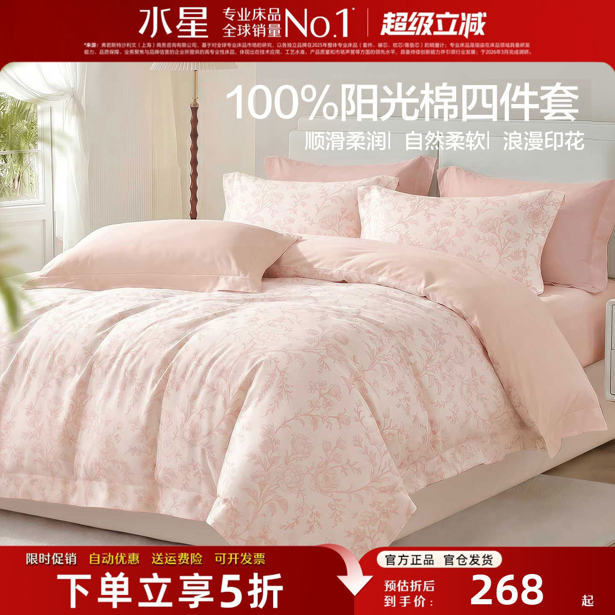 水星家纺全棉四件套100%纯棉裸睡