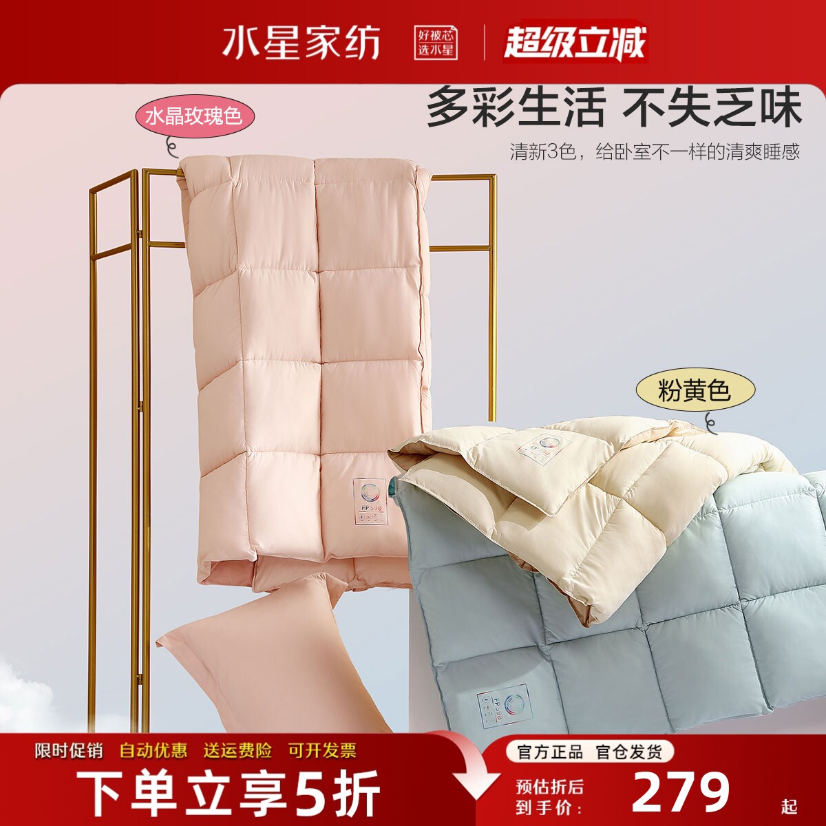 水星家纺冬被磨毛抗菌被子小清新