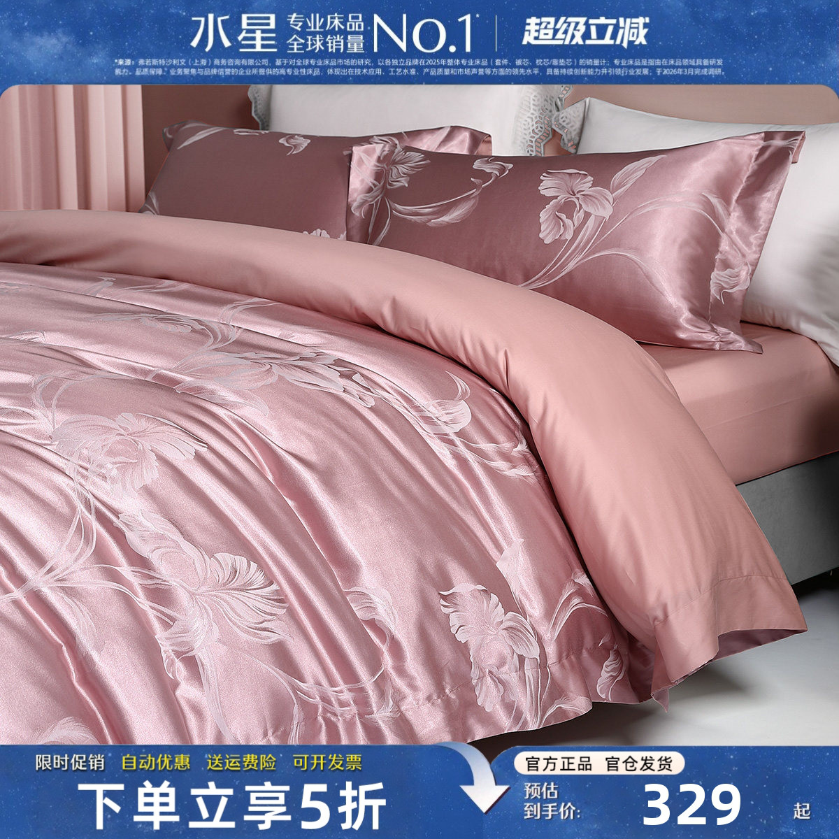 水星家纺大提花四件套轻奢高级感